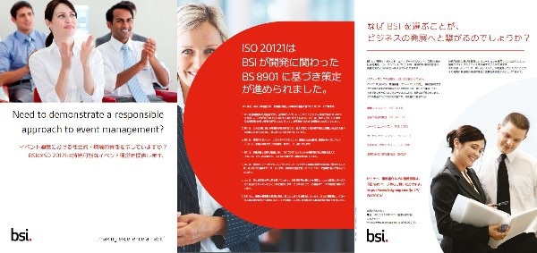 ISO20121プロダクトシート