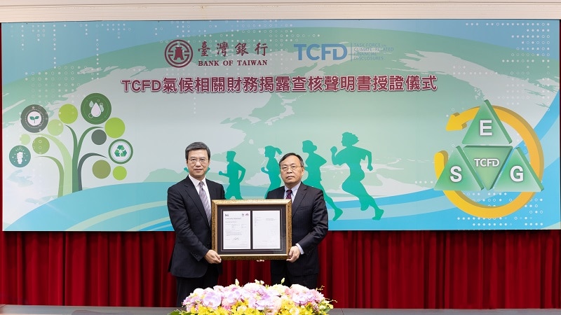 臺灣銀行TCFD報告書榮獲BSI查核Level 5+最高等級