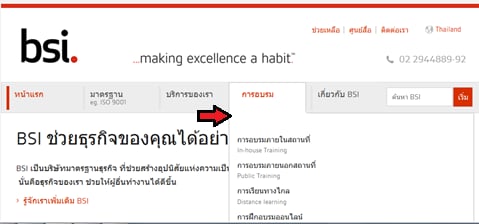 การสมัครออนไลน์