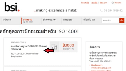 การสมัครออนไลน์