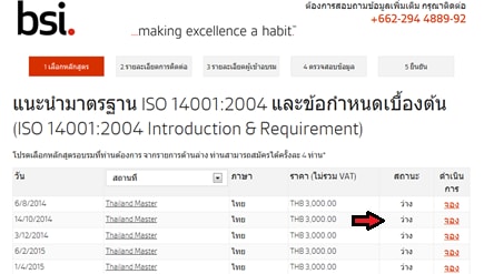 การสมัครออนไลน์