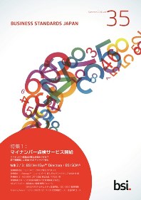 BSJvol35表紙 BSJvol35表紙