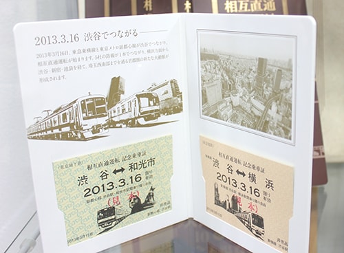photo-ticket 東急東横線、東京メトロ副都心線相互直通運転記念乗車券