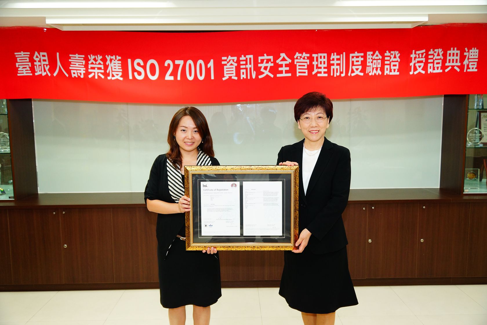 臺銀人壽榮獲ISO 27001資訊安全管理系統驗證通過