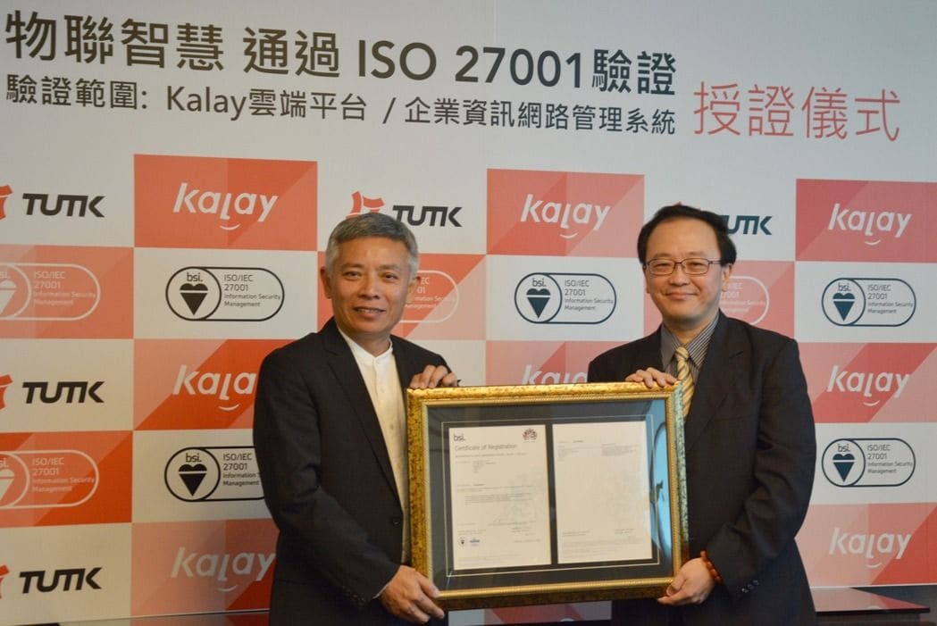 物聯智慧雲端平台獲ISO 27001國際標準驗證