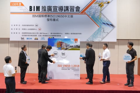 Taiwan BIM Task Group 與內政部建築研究所王榮進所長一同為標準貼上logo