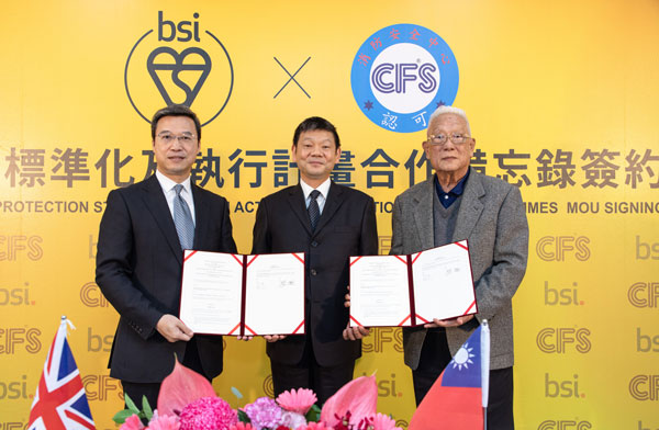 ( BSI ) 與消防安全中心基金會 ( CFS ) 簽署 MOU