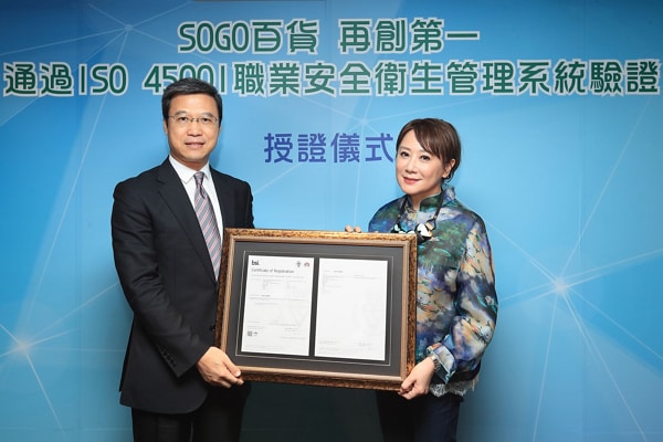 SOGO百貨通過ISO 45001職安衛管理驗證