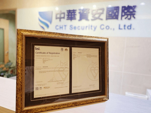 中華資安國際ISO 20000證書