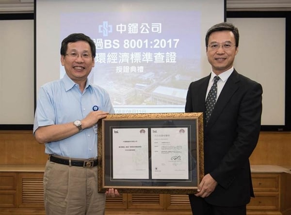 中鋼獲BSI查核BS 8001循環經濟標準通過