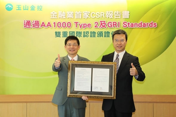 金融業第一 玉山金控CSR報告書榮獲AA1000 Type 2及GRI Standards雙查證