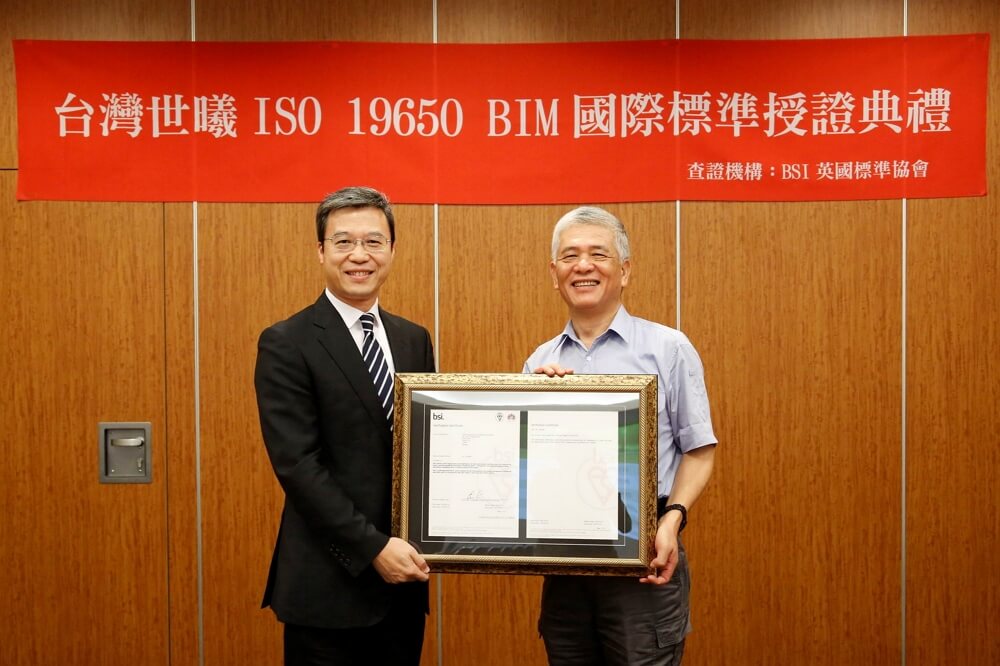 台灣世曦施義芳董事長（右）代表接受BSI蒲樹盛總經理（左）頒發ISO 19650證書