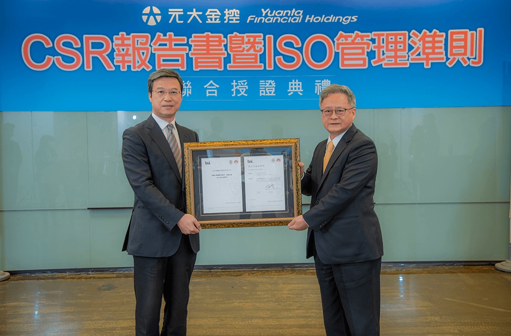圖2-元大金控通過多項ISO管理準則驗證，由BSI東北亞區總經理蒲樹盛(左)頒發證書給元大金控總經理翁健(右)