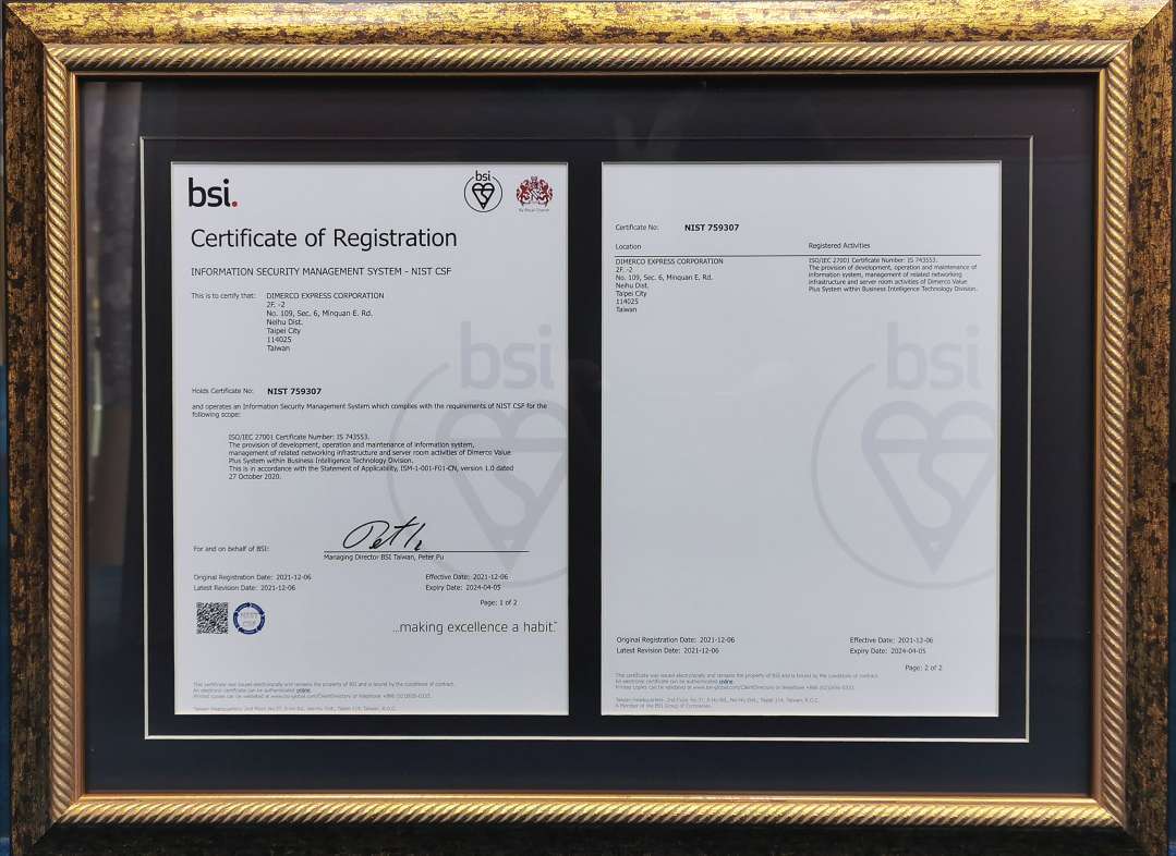 中菲行取得BSI NIST CSF網路安全框架證書