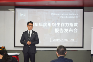 BSI亚太区董事总经理兼大中华区董事总经理林劲先生向现场媒体解读2021BSI组织生存力指数报告