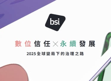 /globalassets/localfiles/zh-tw/event/2024/standards-summit/blog-whitepaper-banner-375x275.png