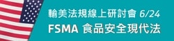 食品業連結聯合國SDGs永續發產目標