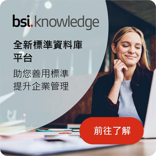 BSI Knowledge