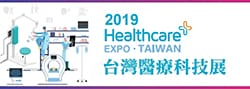 Taiwan Healthcare+ Expo 2019